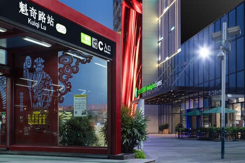Holiday Inn Express Foshan Chancheng в Фошань, CN