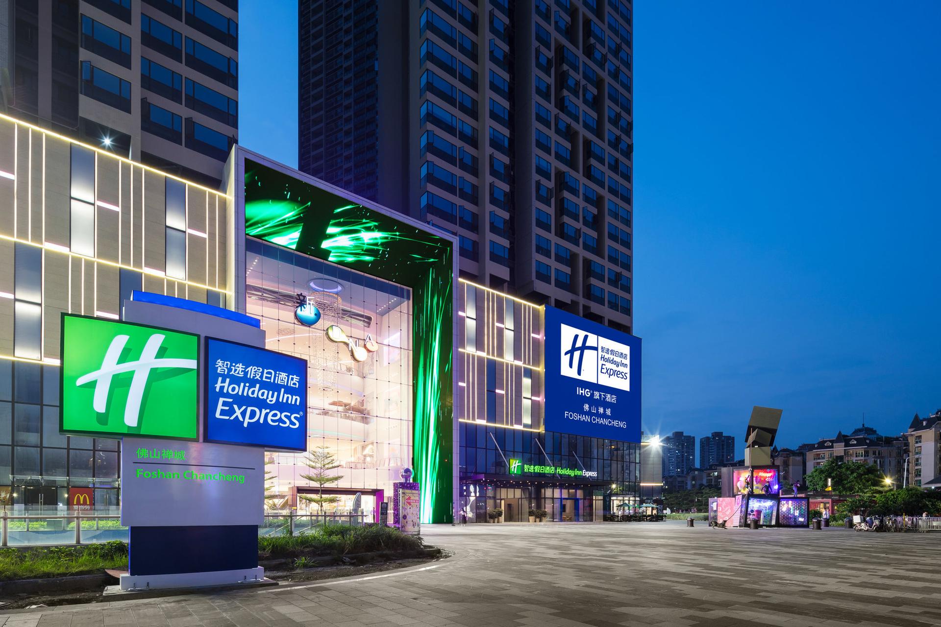 Holiday Inn Express Foshan Chancheng в Фошань, CN