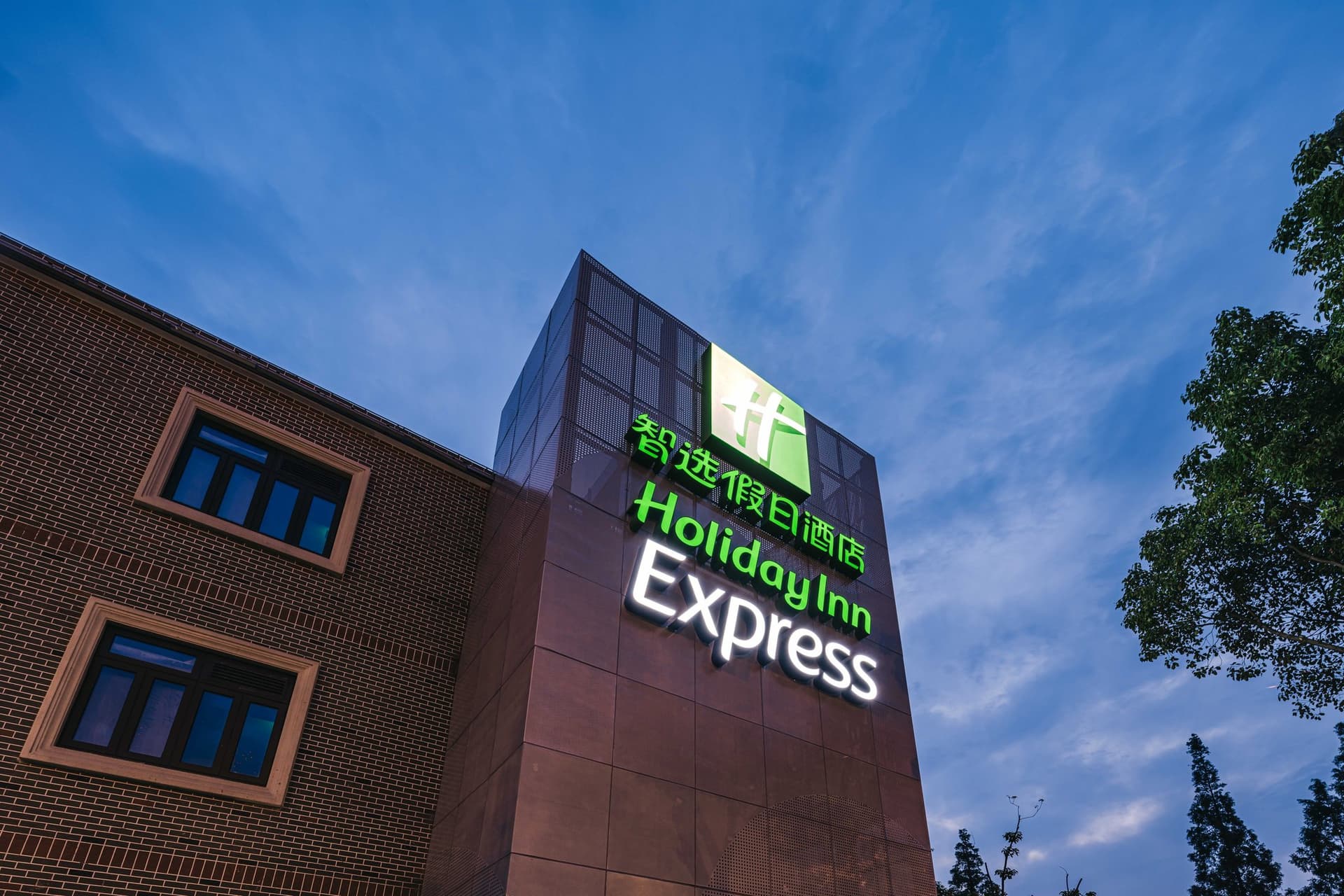 Holiday Inn Express Shanghai Pudong Chuansha в Шанхай, CN
