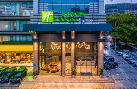 Holiday Inn Express Shenzhen Nanshan в Шэньчжэнь, CN