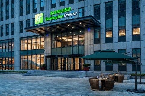 Holiday Inn Express Rongcheng Science and Technology Park a Rongcheng, CN