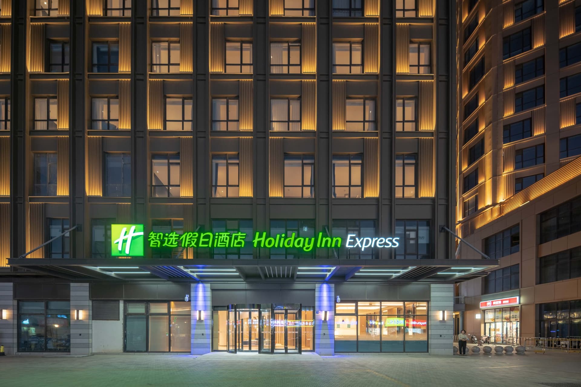 Holiday Inn Express Nantong North Gateway в Наньтун, CN