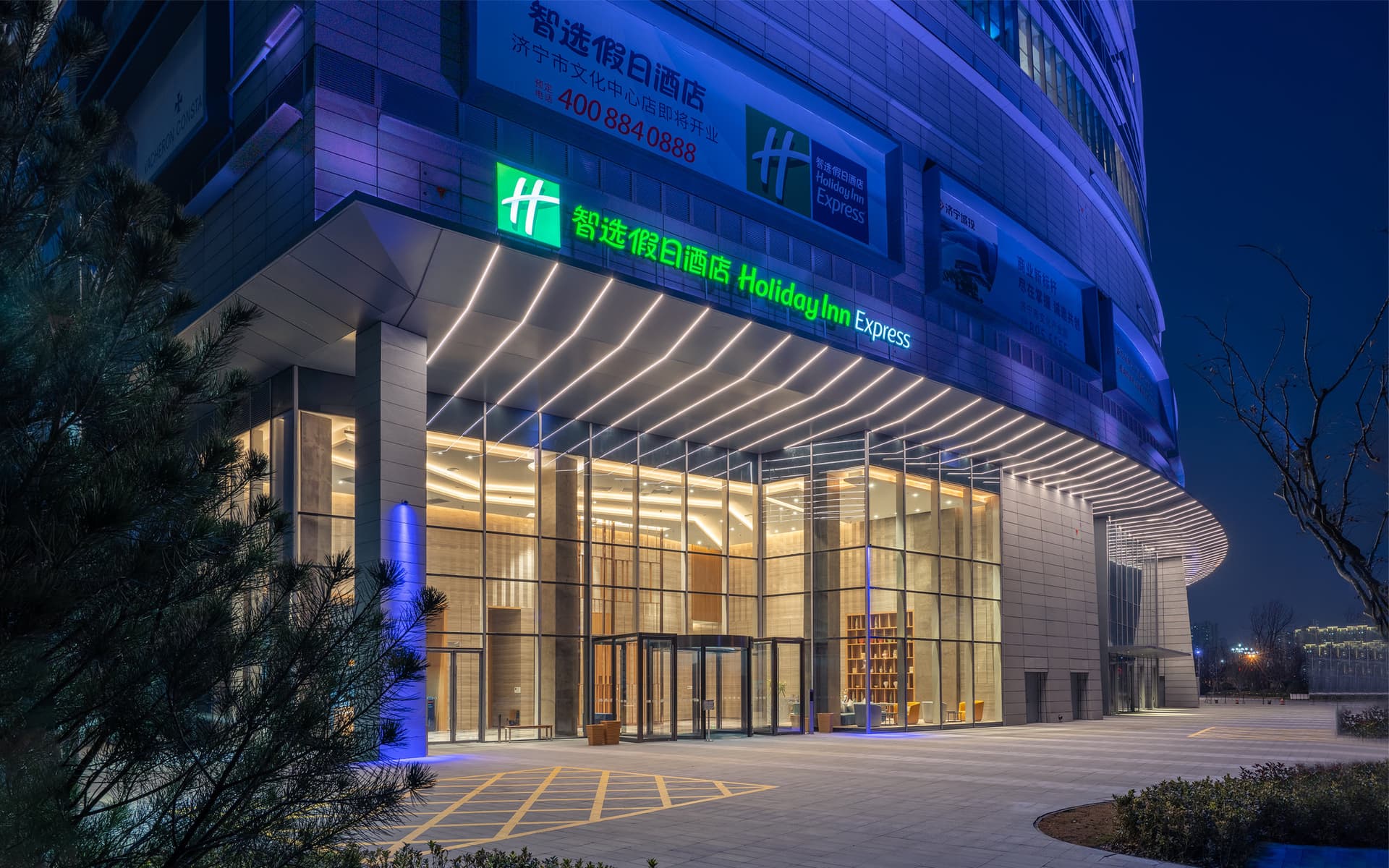 Holiday Inn Express Jining Cultural Center en Jining, CN