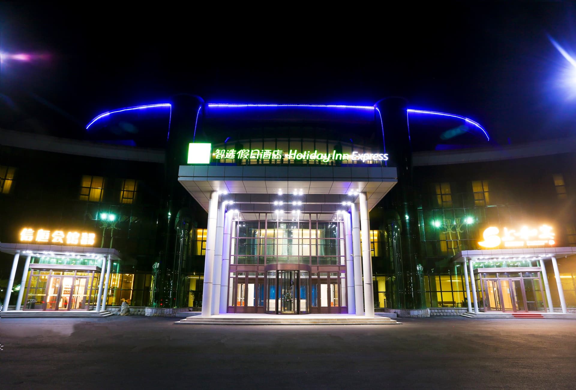 哈爾濱, CN 的 Holiday Inn Express Harbin Exhibition Center