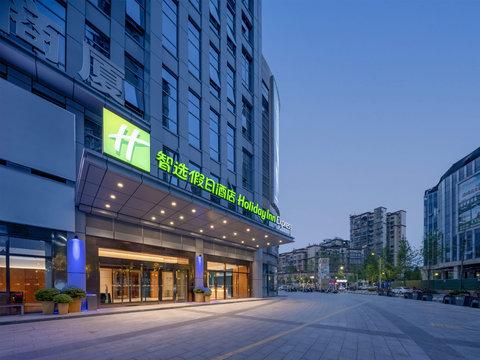 Holiday Inn Express Meishan Dongpo, Meishan, CN