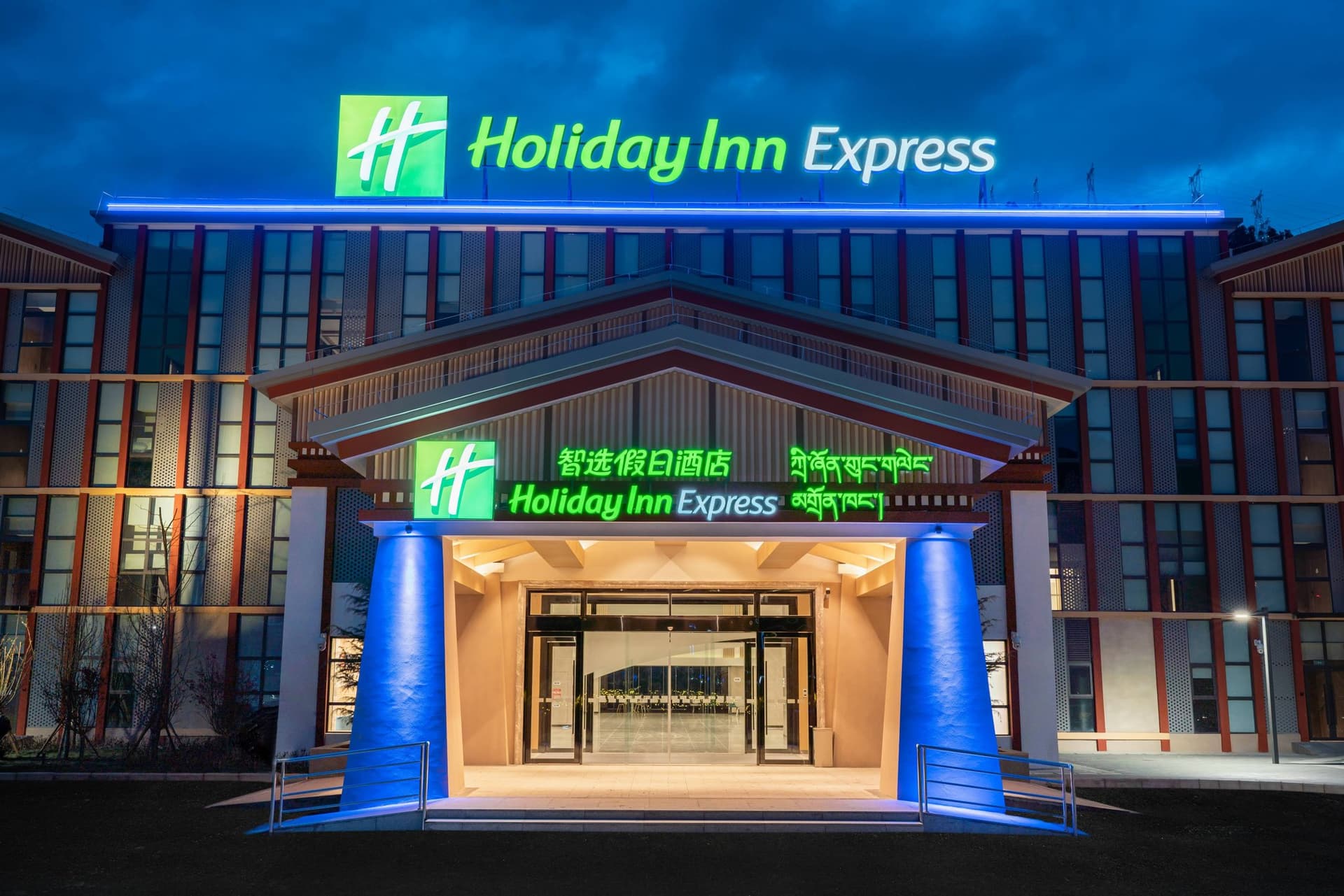 Holiday Inn Express Linzhi Airport в Линьчжи, CN