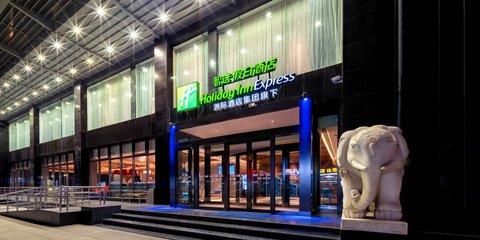 Holiday Inn Express Taiyuan High Tech Zone в Тайюань, CN