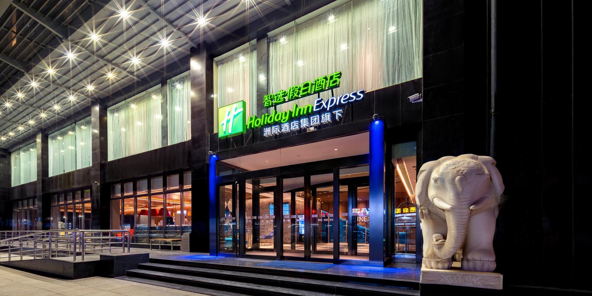 Holiday Inn Express Taiyuan High Tech Zone в Тайюань, CN