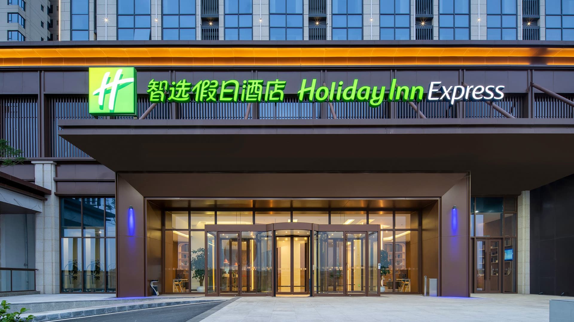 Holiday Inn Express Chengdu Tianfu Airport Zone en Chengdú, CN