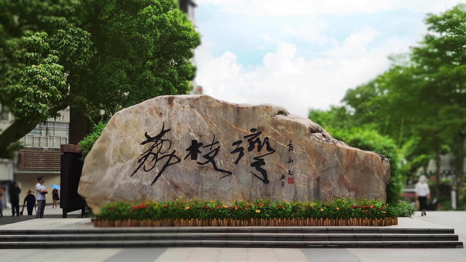Voco Guangzhou Shifu в Гуанчжоу, CN