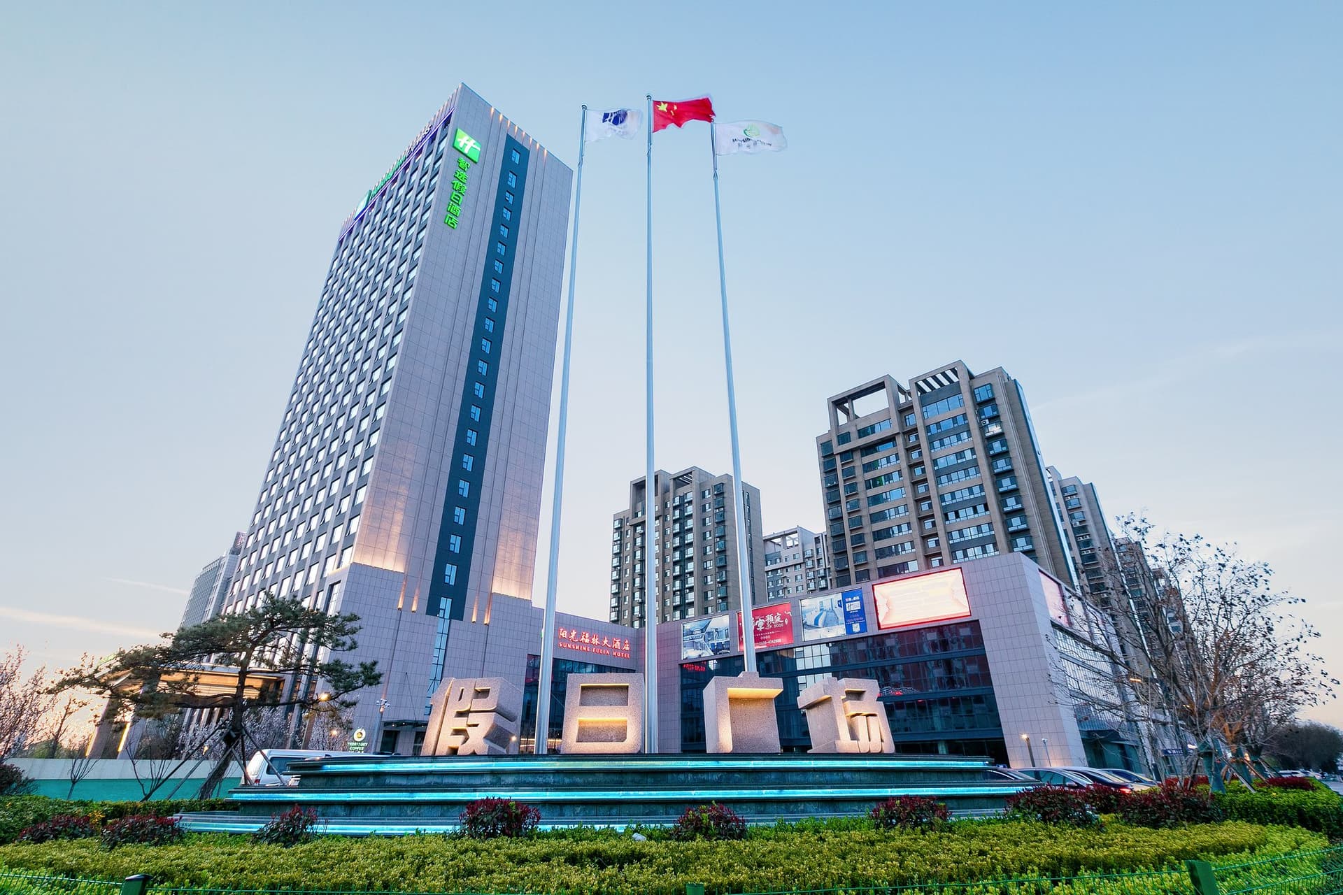 Holiday Inn Express Liaocheng Chiping ใน เหลียวเฉิง, CN