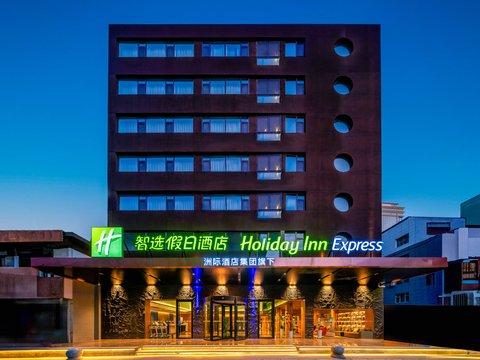 Holiday Inn Express Lanzhou Zhengning Road in Lanzhou, CN