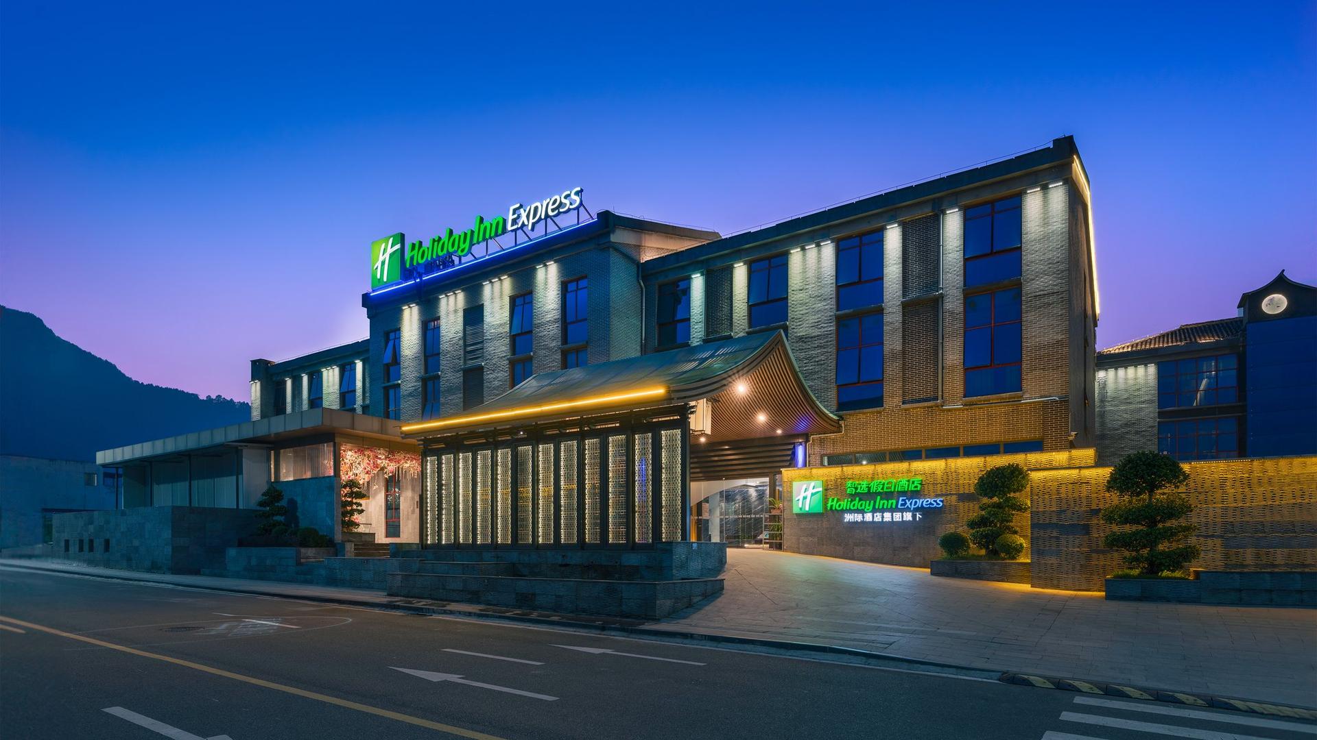 Holiday Inn Express Pingchang em Bazhong, CN