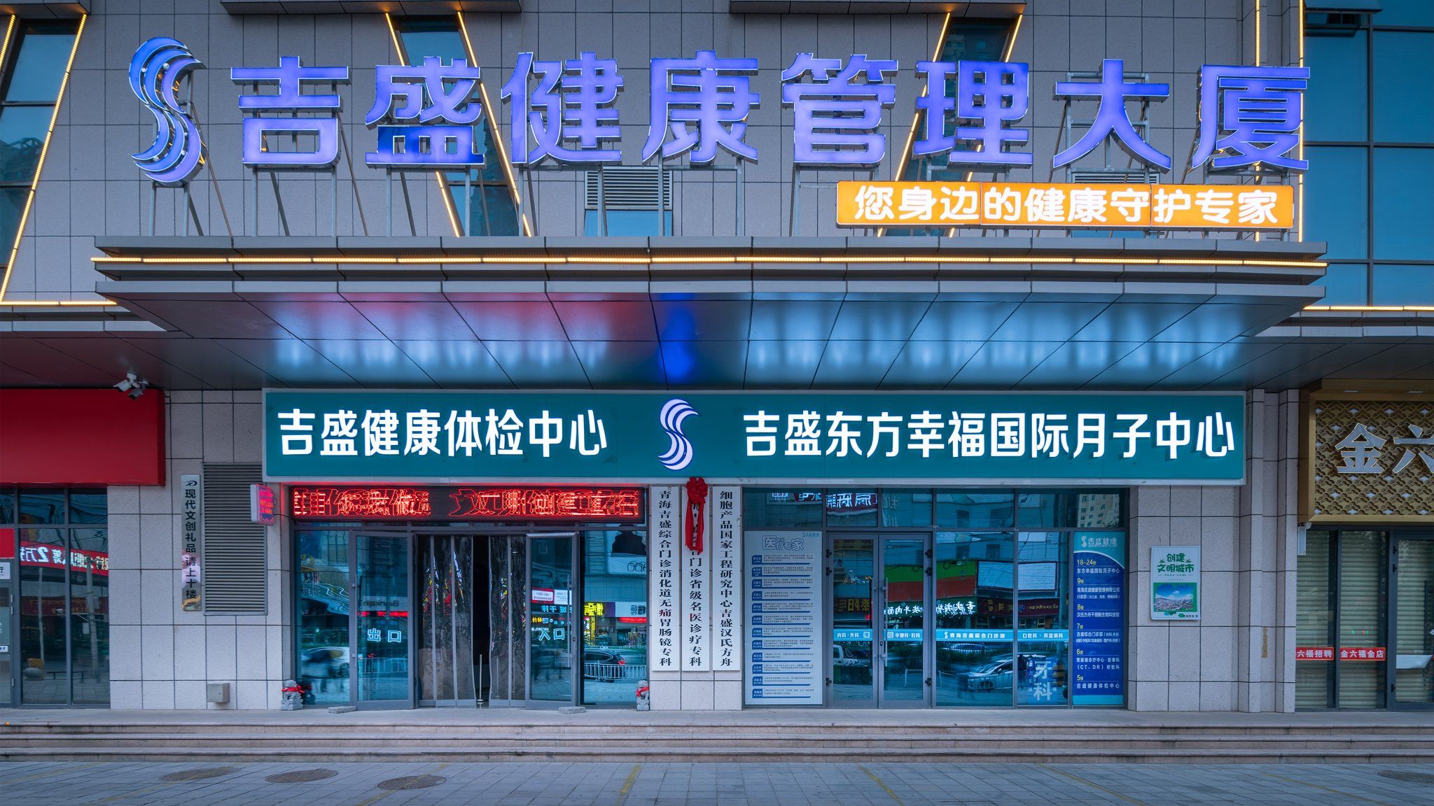 Bild på anläggning