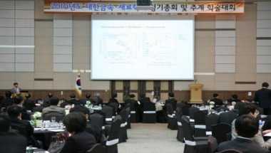 Changwon Exhibition and Convention center em Changwon, KR