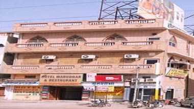 Hotel Marudhar & Restaurant a Bikaner, IN
