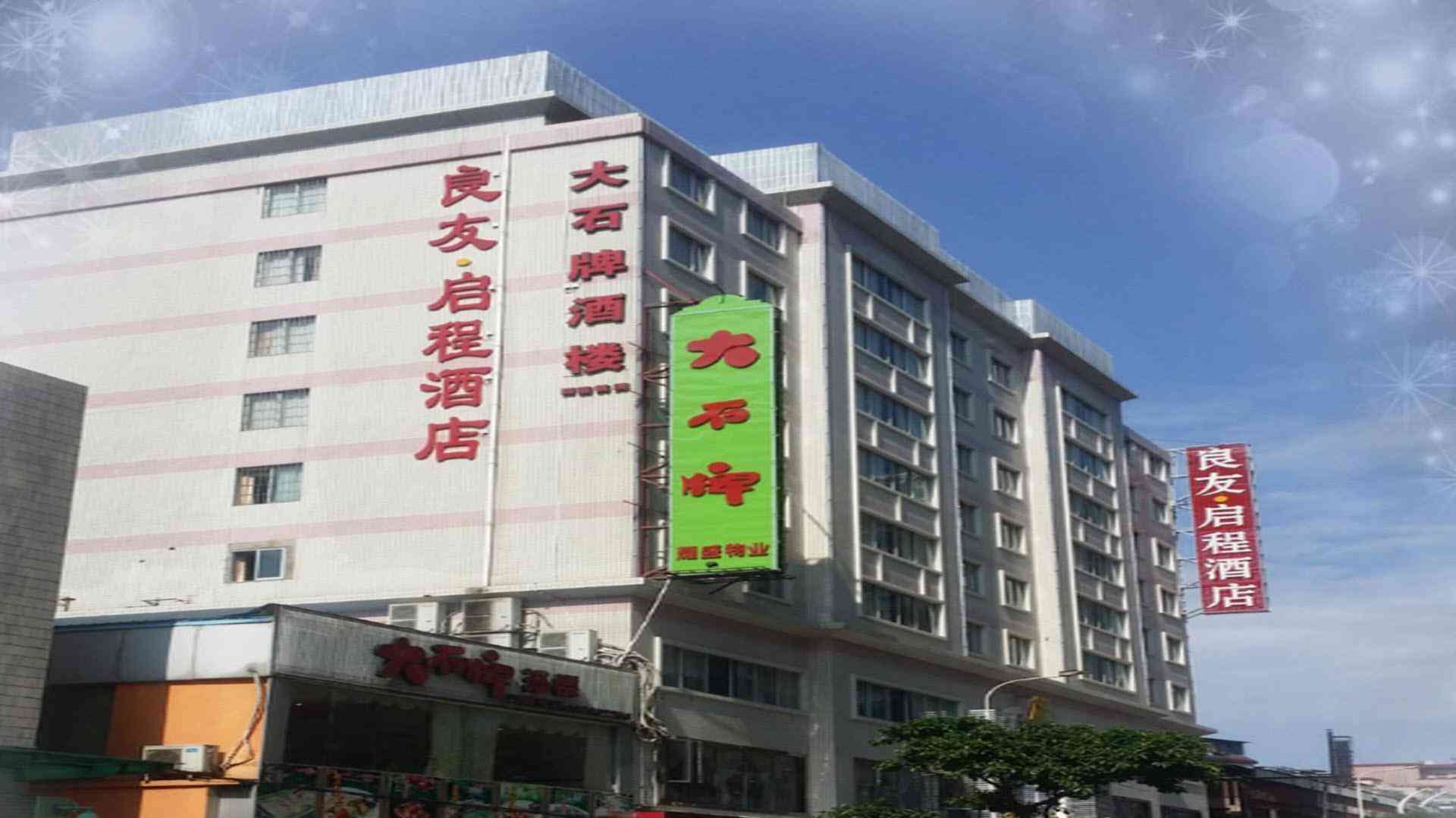 Liangyou Hotel, Guangzhou, CN