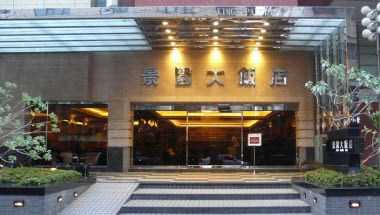 King's Paradise Hotel in Zhongli, TW