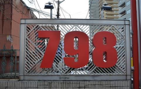 Beijing 798 Art District