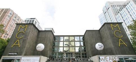 当代艺术博物馆