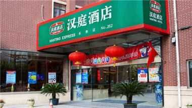 Hanting Hotel Shanghai Changshou Road Branch in Shanghai, CN