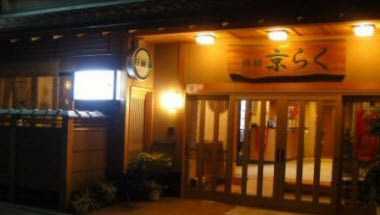 Ryokan Kyoraku, Kyoto, JP