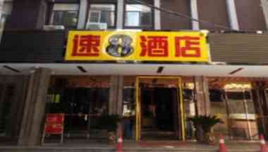 Super 8 by Wyndham Guangzhou Huanshi Xicun Subway Station in Guangzhou, CN