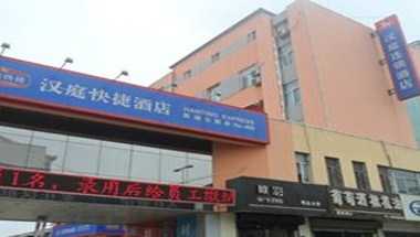 Hanting Express Dezhou New Lake Park en Dezhou, CN