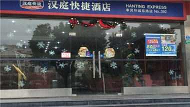 Hanting Hotel Shanghai Fengxian Ring Road Shop in Shanghai, CN