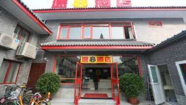 Super 8 by Wyndham Beijing Gu Lou Subway Station en Beijing, CN