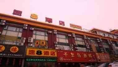 Super 8 by Wyndham Shanghai Songjiang Xincheng Metro Station a Shanghai, CN