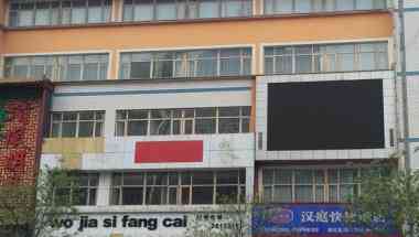 Hanting Hotel Xuanhua shop en Zhangjiakou, CN