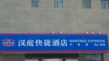 Hanting Express Nanjing The Luhe Store i Nanjing, CN