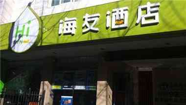 Sea Friends Hotel Shanghai Xintiandi a Shanghai, CN