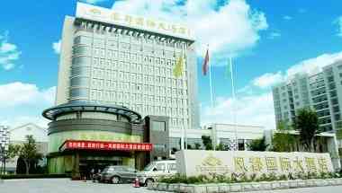 Fengdu International Hotel a Weifang, CN