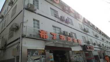 Pod Inn - Hangzhou West Bus Station Xixi Wetland i Hangzhou, CN