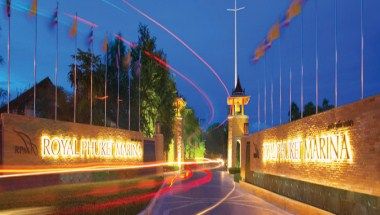 รูปสถานที่จัดงาน