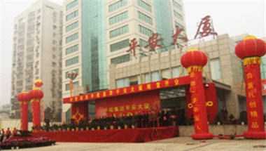 Pingan Hotel em Pingdingshan, CN