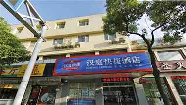 Hanting Hotel Shanghai Hongqiao Gubei Two Stores a Shanghai, CN