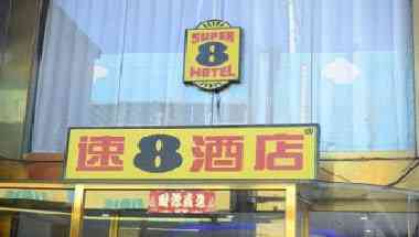 Super 8 by Wyndham Beijing Gong Yi Xi Qiao a Beijing, CN