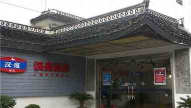 Hanting Hotel Shanghai Hongqiao Western Suburbs Shop a Shanghai, CN