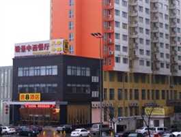 Super 8 by Wyndham Xian Jun Jing in Xian, CN