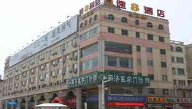 Super 8 by Wyndham Weihai Railway Station a Weihai, CN