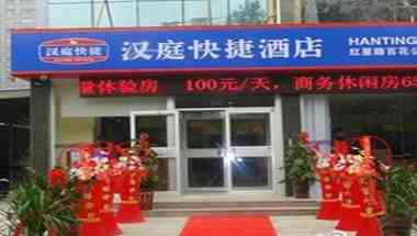 Hanting Express Jining, Hongxing Road, Baihua Park i Jining, CN