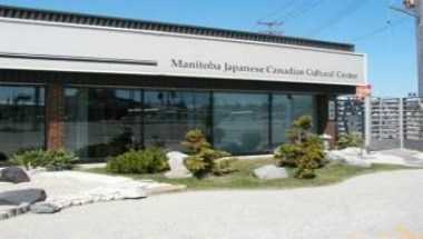 Manitoba Japanese Canadian Cultural Centre a Winnipeg, MB