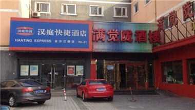 Hanting Hotel Shanghai Jinsha River Road, Shanghai, CN