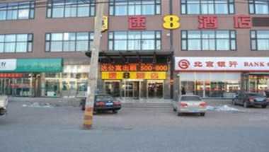 Super 8 by Wyndham Beijing Ci Qu in Beijing, CN