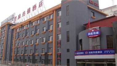 Hanting Hotel Beijing International Exhibition a Beijing, CN