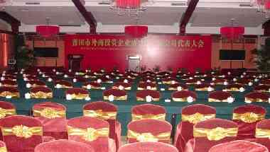 Tian Fei Hot Spring Hotel à Putian, CN