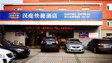 Hanting Hotel Shanghai Hongkou Football Stadium Two Stores a Shanghai, CN
